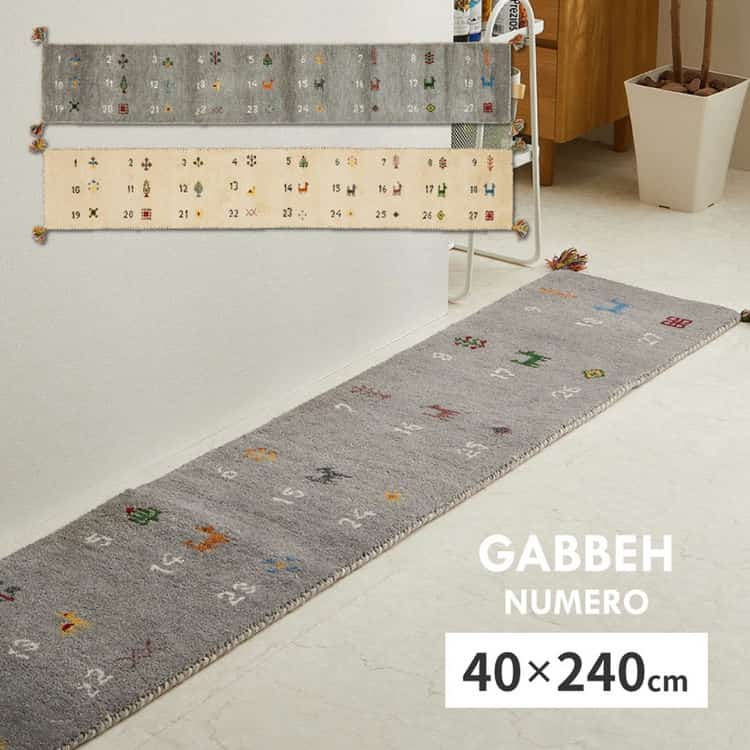 【ポイント2倍!マラソン終了まで】 ギャッベ キッチンマット ヌメロ 約40×240cm ギャベ GABBEH ウール 羊毛 ロングマット アクセントマット 萩原 北海道追加送料 沖縄 離島別途送料見積もり maru-270084006x|Sies Rosso シーズ ロッソ