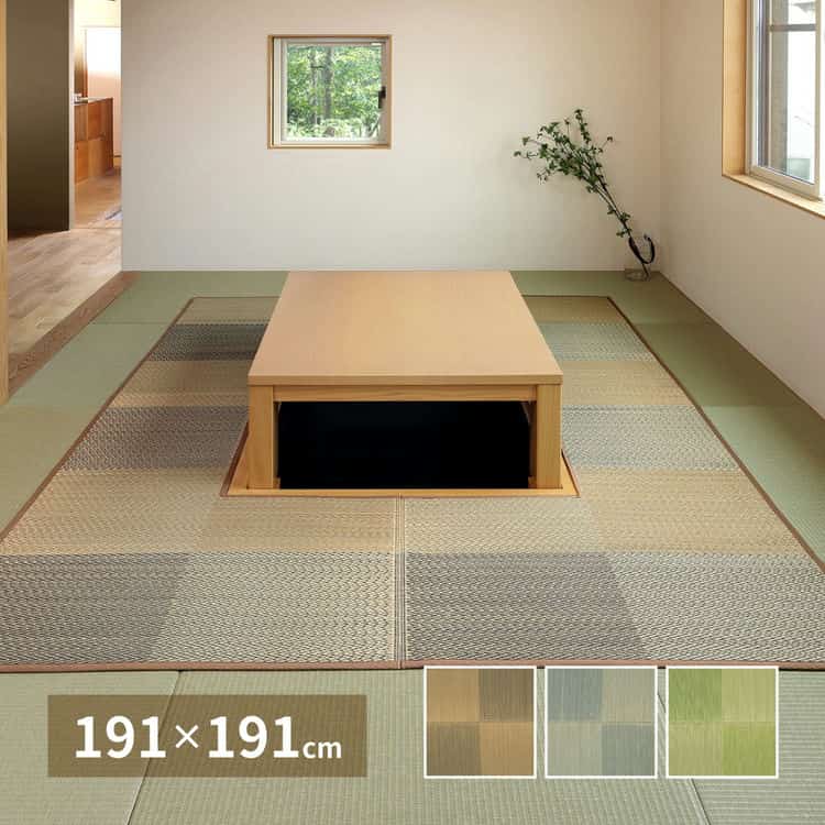 【ポイント2倍！20日まで！】 掘りごたつ対応 い草ラグ 約191×191cm 正方形 中抜き い草ラグ 市松模様 抗カビ 消臭 ござ 炬燵 萩原 北海道追加送料 沖縄 離島別途送料見積もり maru-81909000x