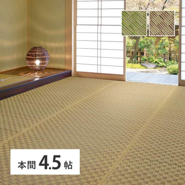 【ポイント2倍！マラソン終了まで】 い草カーペット 若月 約286&times;286cm 本間 4.5畳 4.5帖 四畳半 敷き詰め 柄上敷き 花ござ い草ラグ 和モダン 市松模様 萩原 北海道追加送料 沖縄 離島別途送料見積もり maru-81950145x｜Sies Rosso シーズ ロッソ