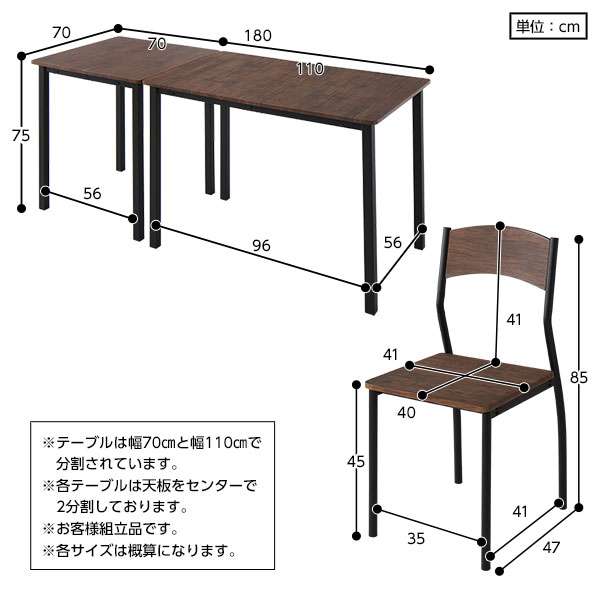 夏・お店屋さん ダイニング セット 8点 分割 テーブル 180cm チェア 6