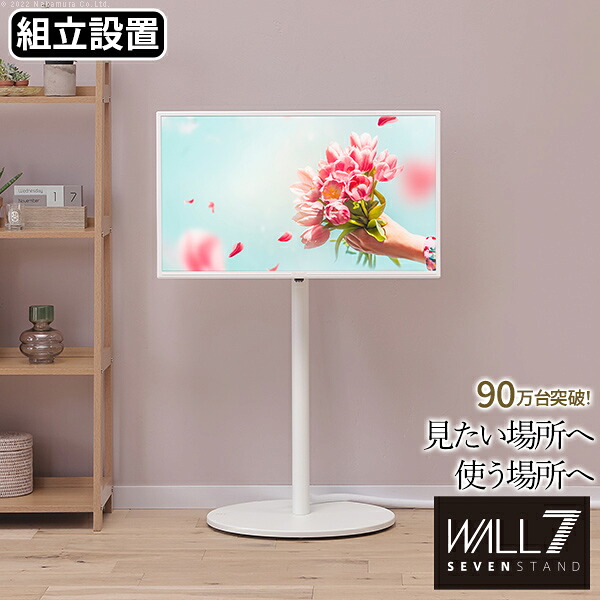 【ポイント2倍!マラソン終了まで】 組立設置付き WALL インテリア テレビスタンド A2 ロータイプ 24~55v対応 小型 コード収納 自立型 キャスター付き テレビ台 テレビスタンド TVスタンド ホワイト ブラック ウォールナット 震度7耐震試験済|Sies Rosso シーズ ロッソ