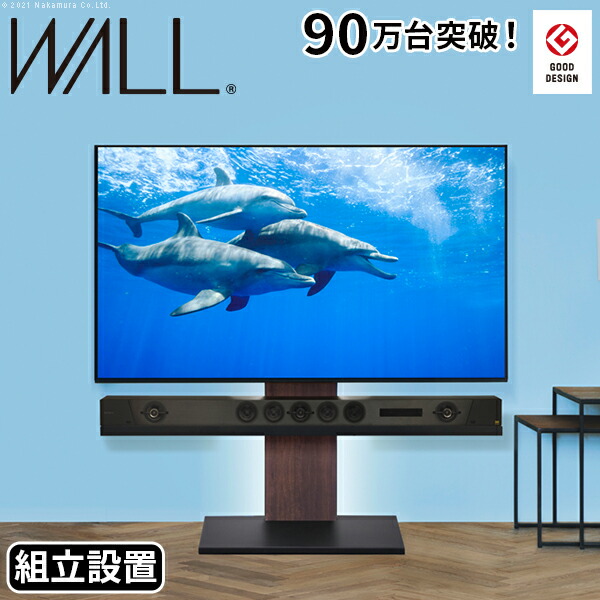 【ポイント2倍！12日まで！】 組立設置付き グッドデザイン賞受賞 テレビ台 WALL インテリア テレビスタンド V2 ロータイプ 32~60v対応 壁寄せテレビ台 ボード TVスタンド 背面収納 コード収納 震度7耐震試験済み 沖縄 一部離島地域は配送不可