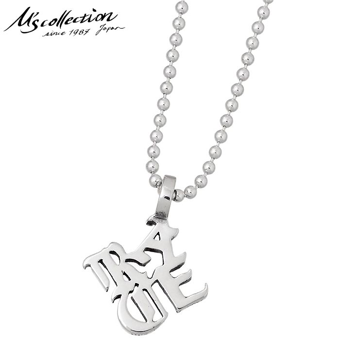 【ポイント2倍！マラソン期間中】 エムズコレクション M's collection レイス ラブ シルバー ジュエリー ネックレス メンズ レディース XP-156