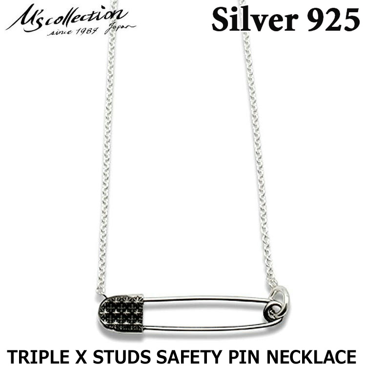 【ポイント2倍!マラソン終了まで】 エムズコレクション M's collection シルバー ネックレス TRIPLE X STUDS SAFETY PIN NECKLACE XP-185|Sies Rosso シーズ ロッソ