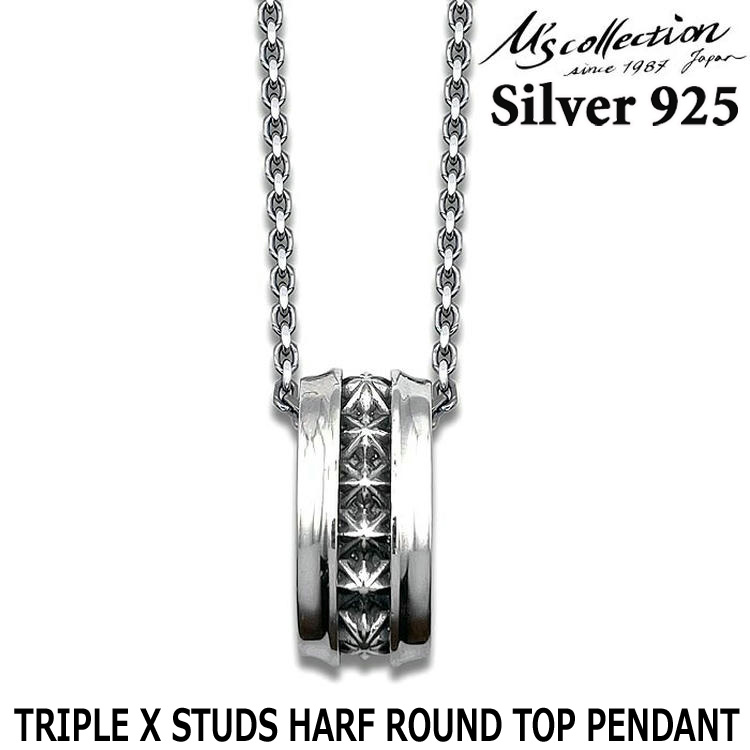 【ポイント2倍!マラソン終了まで】 エムズコレクション M's collection シルバー ネックレス TRIPLE X STUDS HARF ROUND TOP PENDANT XP-211|Sies Rosso シーズ ロッソ