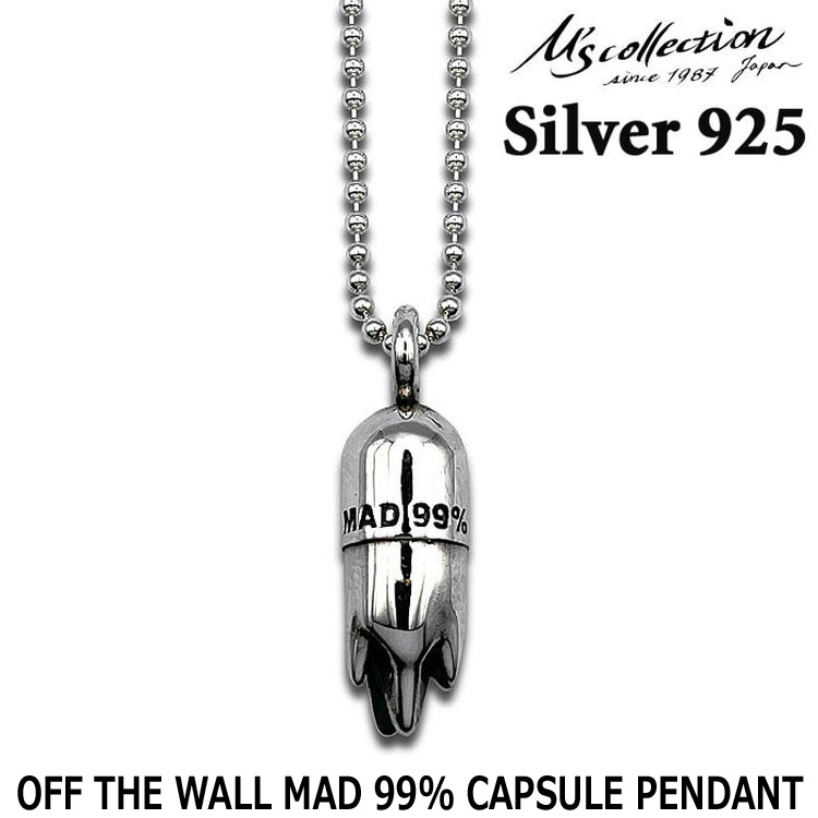 【ポイント2倍！マラソン期間中】 エムズコレクション M's collection シルバー ネックレス OFF THE WALL MAD 99% CAPSULE PENDANT XP-213