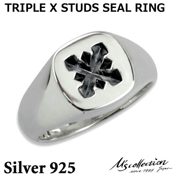 【ポイント2倍！20日まで！】 エムズコレクション M's collection シルバー リング 指輪 13号～21号 TRIPLE X STUDS SEAL RING XR-040