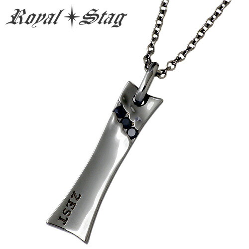 【ポイント2倍！20日まで！】 ロイヤルスタッグゼスト Royal Stag Zest プレート型 シルバー ネックレス アクセサリー ブラックCZ BKCZ シルバー925 スターリングシルバー SN25-002