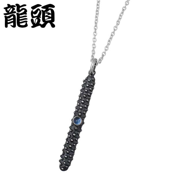 【ポイント2倍!マラソン終了まで】 龍頭 RYUZU 霰 あられ スティック シルバー ネックレス アクセサリー 大 燻し ストーン シルバー925 スターリングシルバー シルバー950 RYUZU-P-201CL60|Sies Rosso シーズ ロッソ