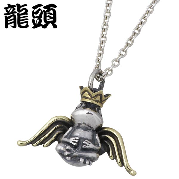 【ポイント2倍!マラソン終了まで】 龍頭 RYUZU 天使蛙王 シルバー ネックレス アクセサリー 銀x真鍮 メンズ カエル クラウン キング シルバー925 スターリングシルバー シルバー950 RYUZU-P-232CL60|Sies Rosso シーズ ロッソ