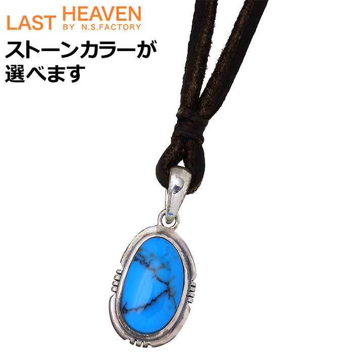 ラストヘブン LAST HEAVEN ビーンズカット ストーン シルバー ジュエリー ネックレス チョーカー メンズ レディース レザー LHP-807