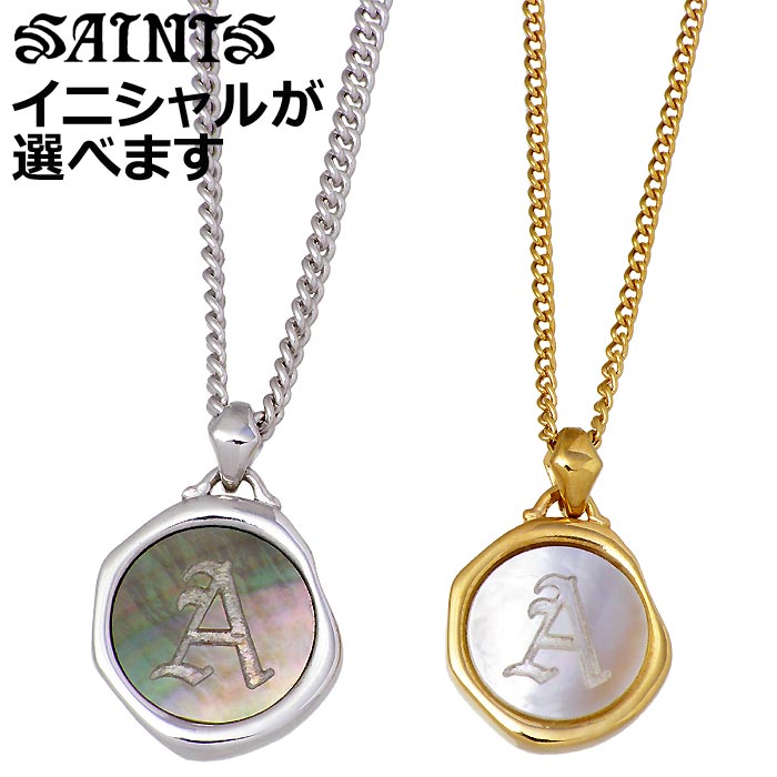 【ポイント2倍！マラソン期間中！】 セインツ SAINTS 真鍮 ブラス ペア ネックレス イニシャル シェル SSP-870-871-P 15,048円