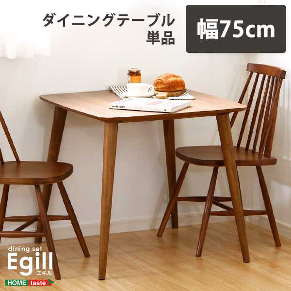 Sies Rosso Dining Egill エギルダイニングテーブル One Piece Of
