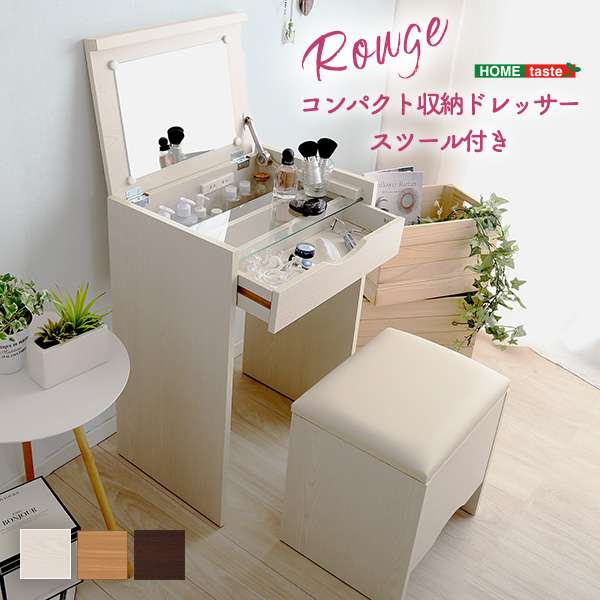 【ポイント2倍！マラソン期間中！】 コンパクト 収納 ドレッサー スツール 2点セット コンセント付き rouge ルージュ 新生活 引越し 家具 北海道 沖縄 離島は別途送料見積もり メーカー直送 SH-12-DRS