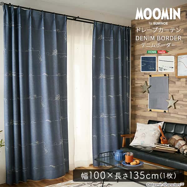 【ポイント2倍！マラソン期間中】 ムーミン MOOMIN ドレープカーテン 100x135cmx1枚 DENIM BORDER デニムボーダー カーテン 遮光 ドレープ 北欧 おしゃれ 日本製 遮光カーテン 洗える 家具 引越し 新生活 北海道追加送料 沖縄 離島別途送料見積もり