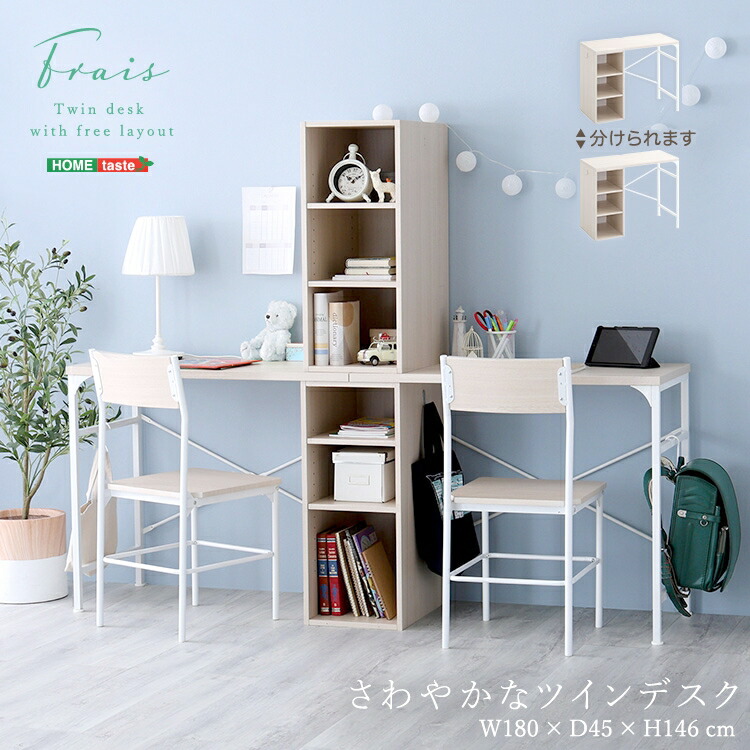 学習机　3点セット　②本棚部分 組み立て簡単 キッズデスク3点セット（デスク+デスクシェルフ+