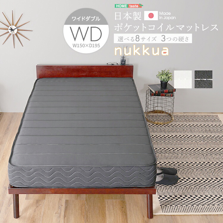 【ポイント2倍！マラソン期間中】 日本製 ポケットコイル マットレス nukkua ヌックア ワイドダブル 高品質 コンパクト 高反発 厚さ23cm 抗菌 防ダニ 防臭 リバーシブル 新生活 引っ越し 家具 インテリア 模様替え SH-30-YHM-02WD 36,134円