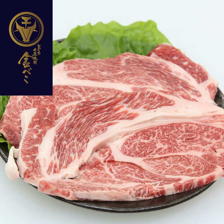 【ポイント2倍！マラソン期間中！】 兵庫 じごろ七厘焼肉 金べこ 三田和牛 ステーキ用 肩ロースステーキ 180gx4 ご進物 ギフト 贈り物に 離島配送不可