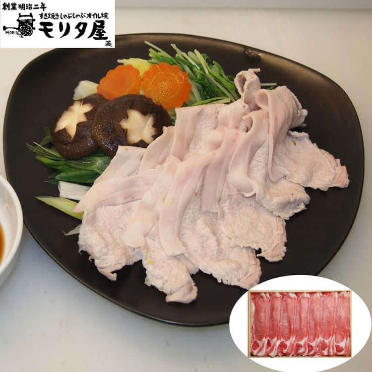 【ポイント2倍！マラソン期間中！】 創業明治2年 京都モリタ屋 京丹波高原豚 ロースしゃぶしゃぶ用 700g 自然豊かな京都丹波地方で育てられた京都府産のブランド豚のロース肉をしゃぶしゃぶ用に仕上げました ご進物 ギフト 贈り物に