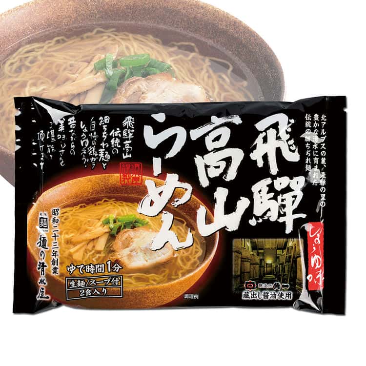 【ポイント2倍！マラソン期間中】 岐阜 飛騨高山らーめんセット 高山らーめん2食入x5袋 飛騨牛 らーめん2食入x5袋 飛騨高山らーめんは細ちぢれ麺を使用しており 鶏と豚と野菜の旨みを活かしたあっさり醤油味です ご進物 ギフト