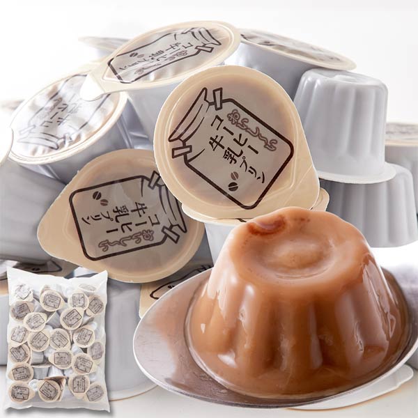 【ジャンルSALE 10%OFF！】 お徳用 ひとくち コーヒー牛乳 プリン 40個 まろやかな甘さと風味豊かなコーヒーの香りがたまらない SM00011016｜Sies Rosso シーズ ロッソ