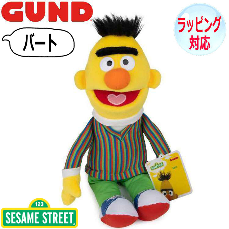 楽天市場】GUND ガンド ぬいぐるみ セサミストリート バート