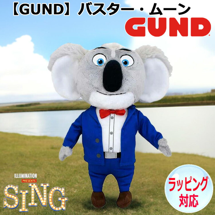 クレイ ・ キャロウェイ ぬいぐるみ SING タカラトミーアーツ SING シング :ネクストステージ ちょっこり