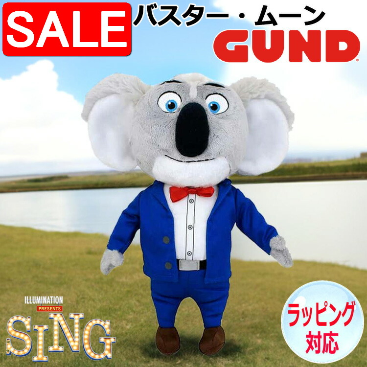 楽天市場】SING シング:ネクストステージ ちょっこりさん クレイ