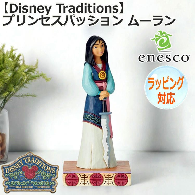 楽天市場】【取寄せ】 ディズニー Disney US公式商品 ムーラン