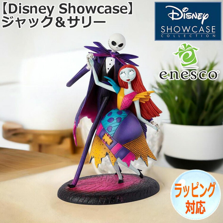 ディズニー エネスコ ナイトメア サリーとキャット フィギュア ディズニー エネスコ ナイトメア サリーとキャット フィギュア