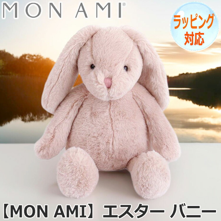 楽天市場】【ポイント5倍！27日まで】 MON AMI モナミ エスター