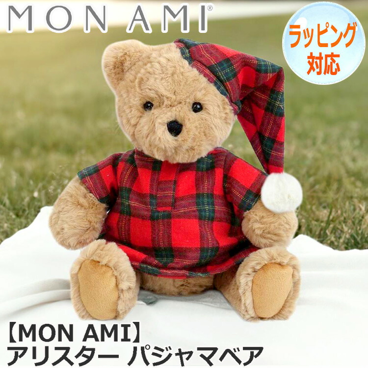 【ポイント2倍！マラソン終了まで】 アリスター パジャマベア ぬいぐるみ くま テディベア Teddy Bear MON AMI モナミ クマのぬいぐるみ おもちゃ 人形 アニマル 人気 ブランド ST1318｜Sies Rosso シーズ ロッソ