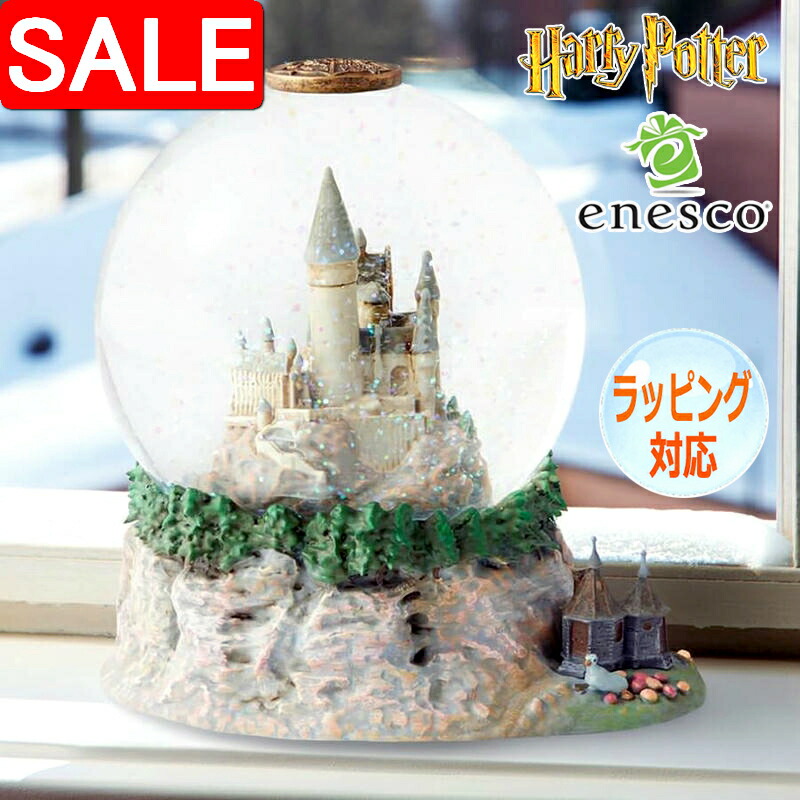 楽天市場】エネスコ ハリーポッター ホグワーツ魔法魔術学校 スノー