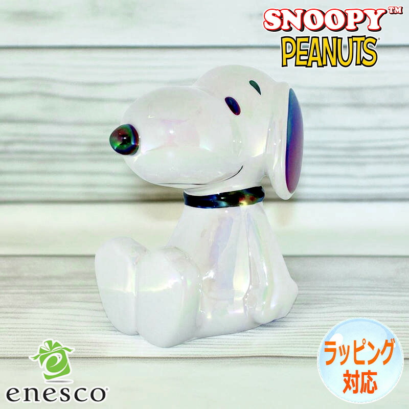 【ポイント2倍！マラソン期間中】 スヌーピー セラミックバンク 貯金箱 フィギュア 人形 置物 雑貨 ギフト インテリア コレクターズアイテム グッズ 正規輸入品 ピーナッツ SNOOPY PEANUTS 75周年 エネスコ enesco 6017742
