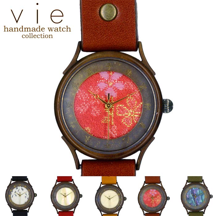 【ポイント2倍！マラソン期間中】 ヴィー vie ハンドメイド アンティーク ウォッチ Traditional 手作り 腕時計 干支インデックス おしゃれ プレゼントに最適 ギフト 贈り物 個性的 WJ-001L