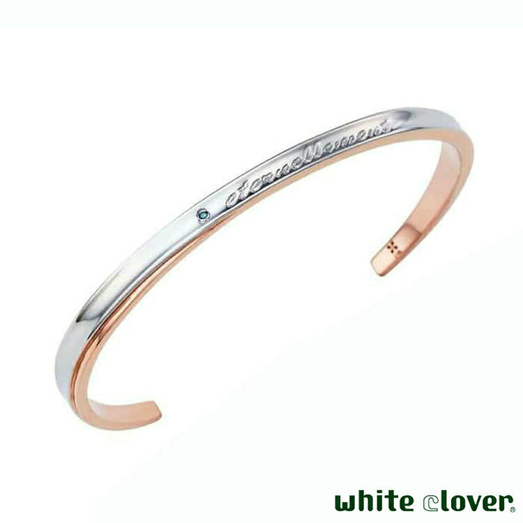 ホワイトクローバー white clover レディース バングル 刻印可能 永遠 ブルーダイヤモンド アレルギーフリー サージカルステンレス316L ピンク 4SBG029GO