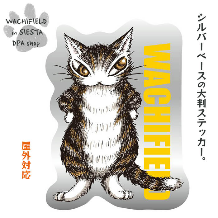楽天市場】わちふぃーるど（Wachifield）／ダヤンポーズステッカー
