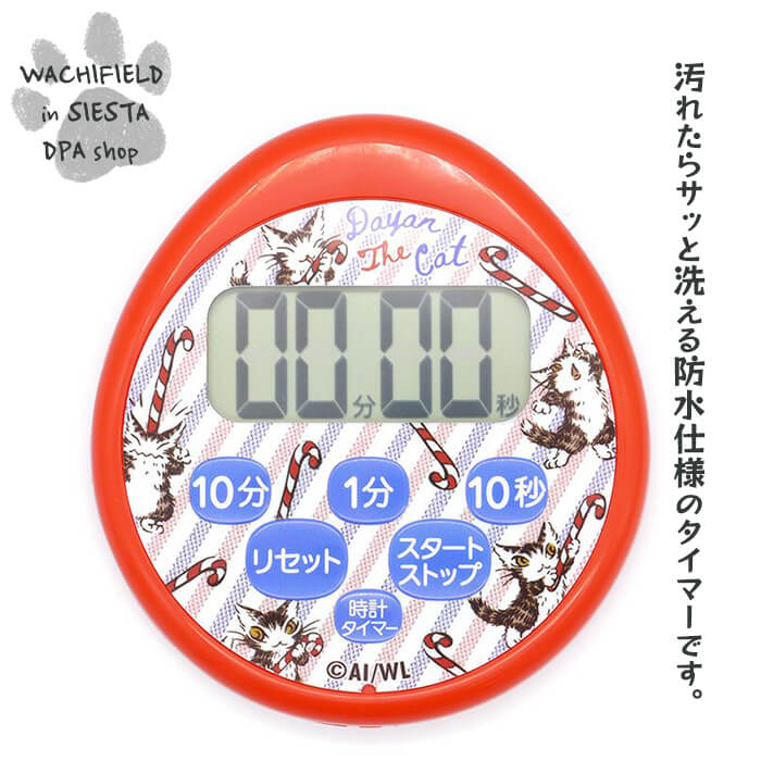 楽天市場】時計付防水キッチンタイマーキャンディ わちふぃーるど