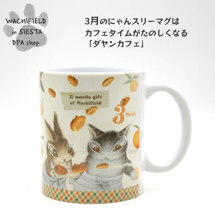 楽天市場】【わちふぃーるど ダヤン】ご当地マグ（香川県）【DPA限定