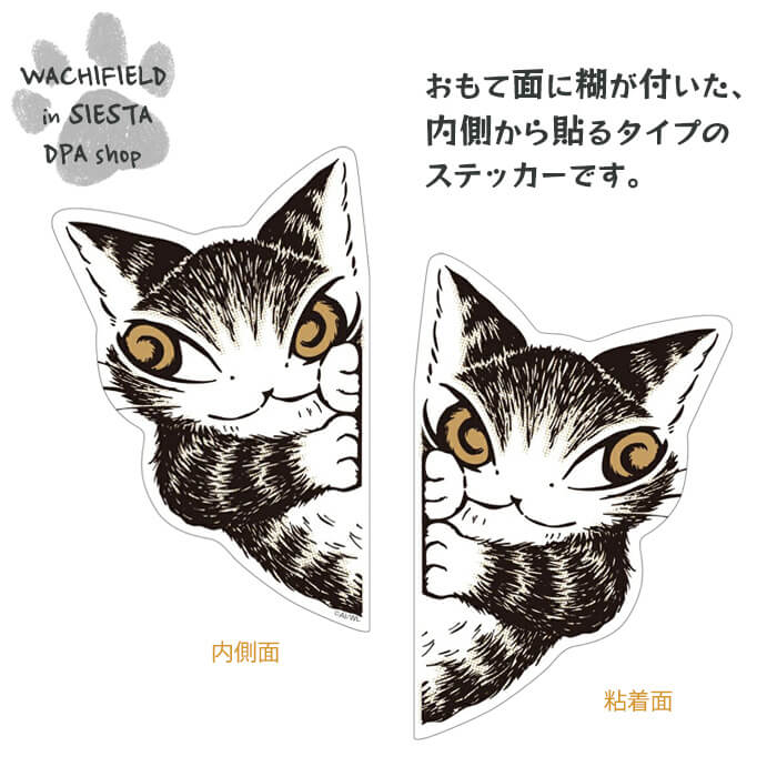 わちふぃーるど 猫のダヤン ダヤンクリアファイル ステッカー レター 缶バッジ わちふぃーるど 猫のダヤン クリアファイル ステッカー レター