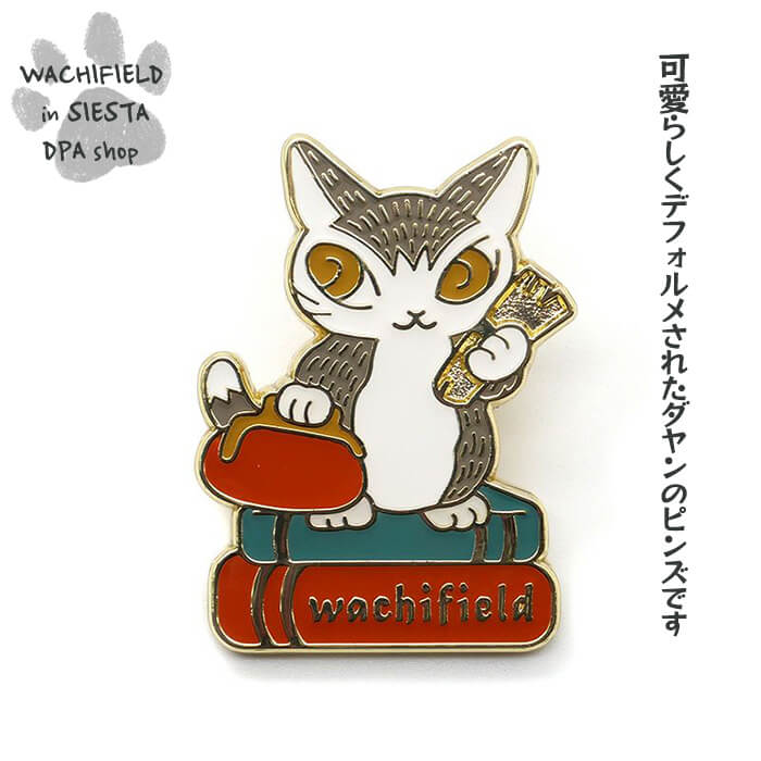 楽天市場】わちふぃーるど 猫のダヤン ピンズSet [5Anniv] 928936 KZ