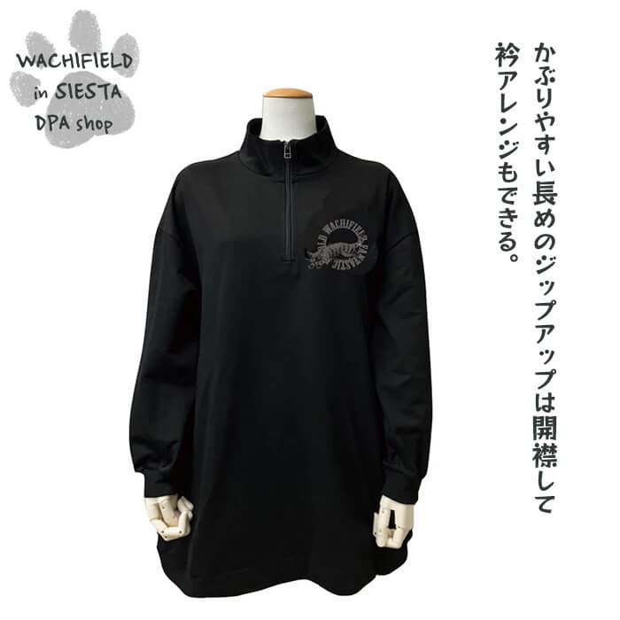 わちふぃーるど（Wachifield）／飛猫ハーフジップポケ付TNQ　F（黒） アパレル ダヤン 猫 wf202511f SIESTA