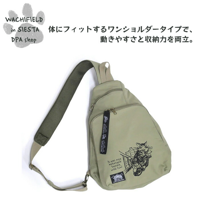 わちふぃーるど（Wachifield）／DDRide #16（一肩先）ダヤン 猫 wf202603bSIESTA