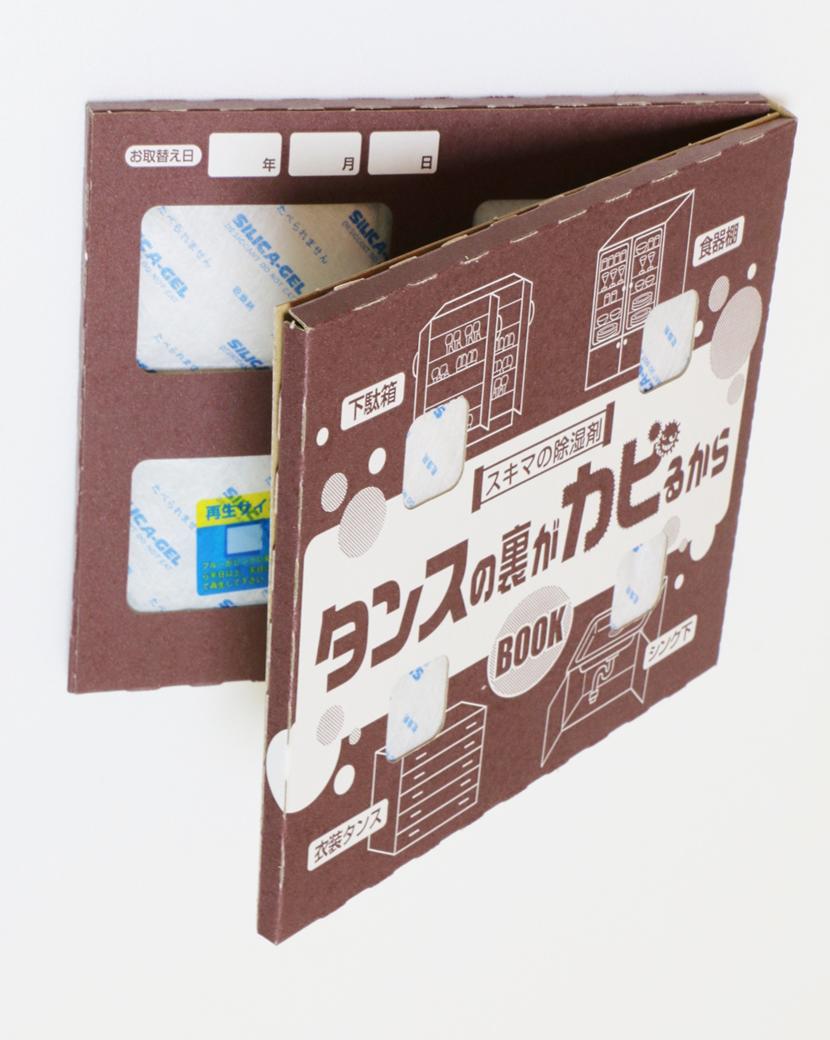 楽天市場 防カビ タンスの裏がカビるから ３個 送料７８０円 タンス 本棚 食器棚の裏に 再生サイン付 タンスシート 押し入れシート 除湿剤 乾燥剤 防虫剤 除湿シート タンス 桐タンス 衣装ケース 収納ボックス 衣類カバー ダニシート 防虫シート