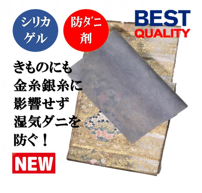 きもの用防虫除湿シート(たとう紙用) ３５cm×８０cm×(たとう紙に敷く専用サイズ) タンスシート きものシート きもの用シート たとう紙 きもの  除湿シート 除湿剤 乾燥剤 乾燥シート 防カビ 防虫剤 防虫シート 桐タンス 収納家具