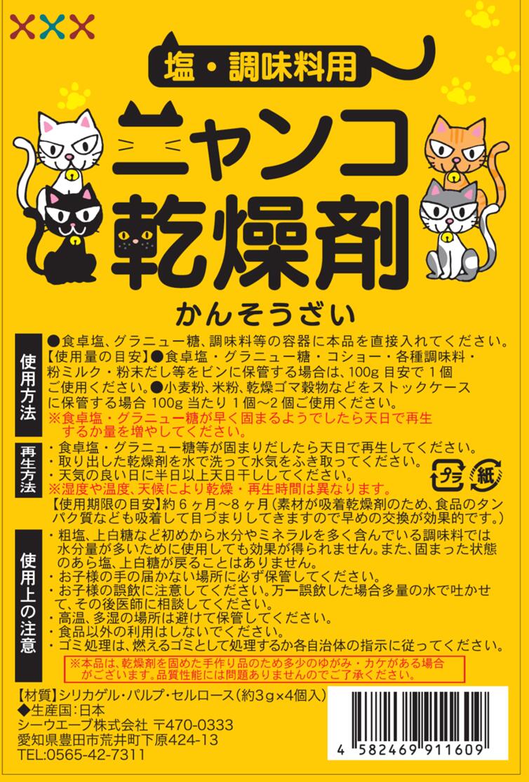 ニャンコ乾く剤 シリカゲル 鹹味調味掛かり実利乾燥剤 個入口 個 送料無料 口だしのないシリカゲル原材料行使 塩 あら塩 岩塩 ミネラル塩 調味料 ブラックペパー シュガー 砂糖入れ ホワイトペッパー スパイス壜 食料品用乾燥剤 食品乾燥剤 シリカゲル 乾燥剤 塩カラッ