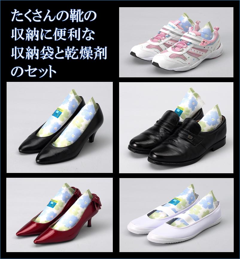 靴収納セット 【1足分】(収納チャック袋と 乾燥剤 のセット) 【送料390円】 ブーツ ブーツキーパー ブーツ用乾燥剤 ブーツ乾燥剤 靴用乾燥剤 靴乾燥剤 靴脱臭剤 靴用脱臭剤 靴消臭剤 靴用消臭剤 靴 靴箱 下駄箱シート 下駄箱用シート シューズラック シリカゲル 消臭|臭いナイ湿気ナイ