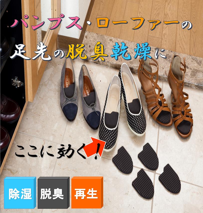 靴用脱臭乾燥剤 【20足分】( 炭 乾燥剤 で足先に成型)【送料520円】 ブーツ ブーツキーパー ブーツ用乾燥剤 ブーツ乾燥剤 靴よ乾燥剤 靴乾燥剤 靴除湿剤 靴用除湿剤 靴脱臭剤 靴 靴箱 下駄箱 下駄箱シート 下駄箱用シート シューズラック シリカゲル 脱臭剤 消臭剤|臭いナイ湿気ナイ