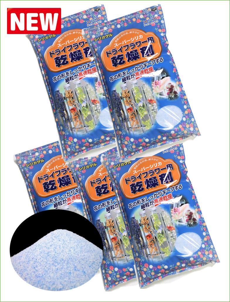 楽天市場 ドライフラワー用乾燥剤 １ｋｇ ５袋 送料７８０円 シリカゲル 青混合品 ドライフラワー用シリカゲル ドライフラワー ハーバリウム ガラスケース ボトル 乾燥剤 ガラス 豊田化工 ボトルフラワー フラワーボトル リース ポプリ ブーケ ネイル