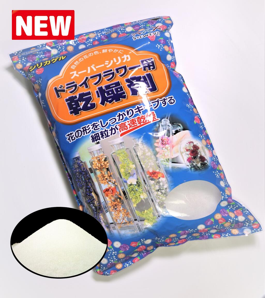 楽天市場 ドライフラワー用乾燥剤 スーパーホワイト １ｋｇ １０袋 送料無料 シリカゲル 白品 ドライフラワー用シリカゲル シリカゲル シリカゲルドライフラワー 作り方 アレンジ ガラスケース 容器 乾燥剤 フラワーホーム レシピ ガラス容器 豊田化工 安